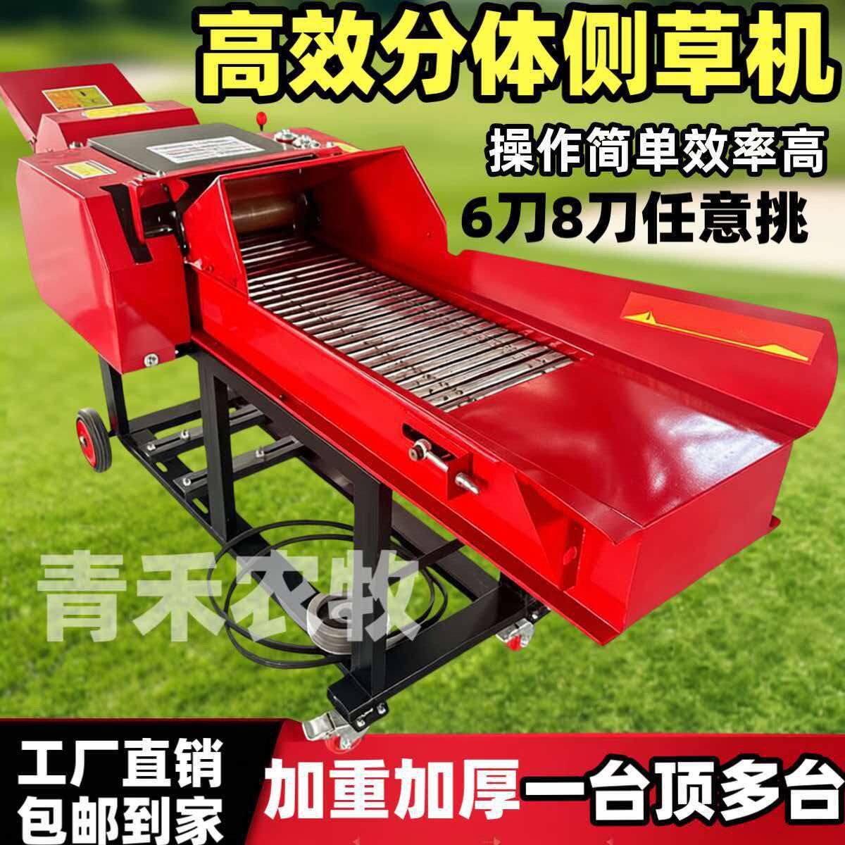 铡草机2026新款干湿两用