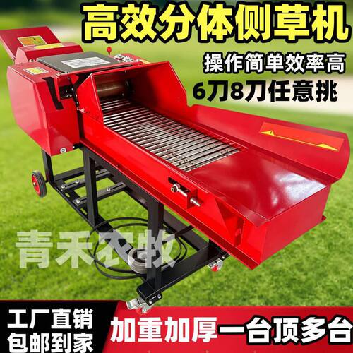 铡草机2026新款干湿两用