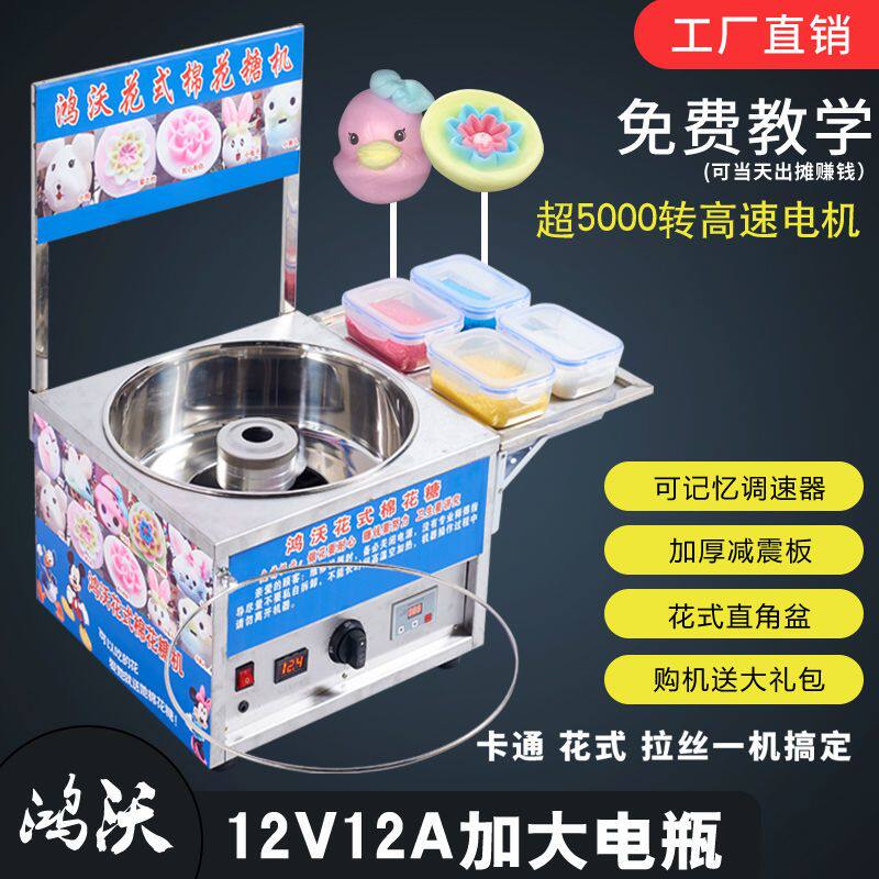 花式棉花糖机商用流动摆摊用燃气全自动电动花式拉丝棉花糖机