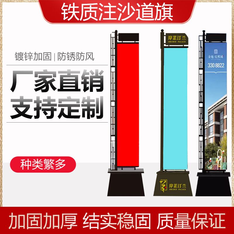铁质注沙罗马道旗房地产楼盘户外双面旗杆4米5米6米厂家直销