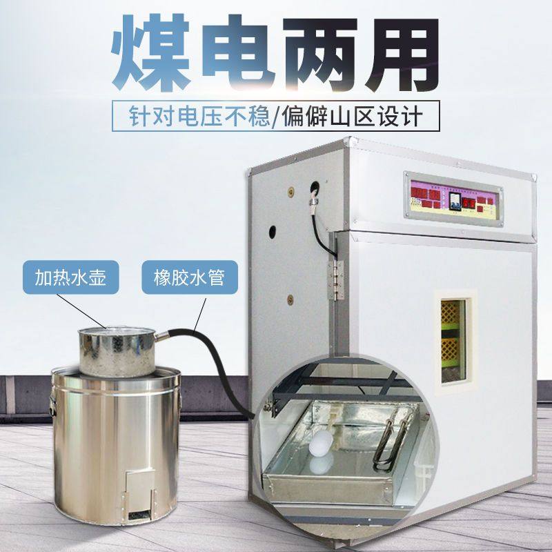 孵化机全自动大型智能小型家用孵化器中型孵蛋器鸡鸭鹅鸽子孵化箱,宠物/宠物食品及用品,鸟类孵化器/繁殖箱,淘宝优惠券,粉丝福利购,淘宝优惠卷