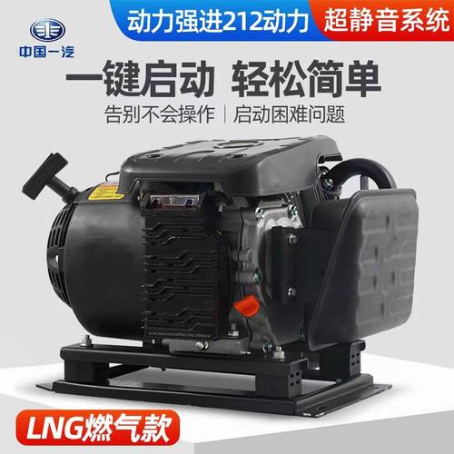 中国LNG一汽C燃气天发电