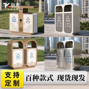 定制户外垃圾桶不锈钢大号环卫果皮箱室外小区景区公园分类垃圾箱