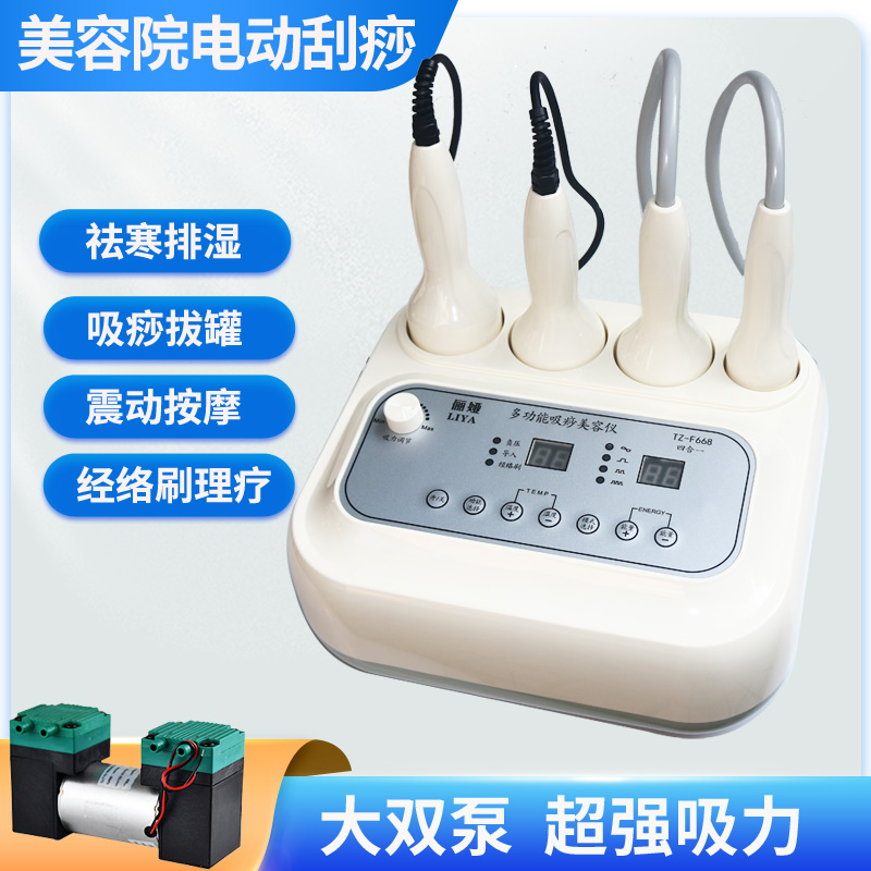 电动刮痧仪器拔罐经络疏