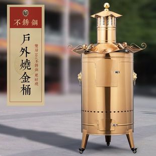 烧金桶304不锈钢元宝炉特大号寺庙焚化炉家用烧金桶烧元宝烧香炉
