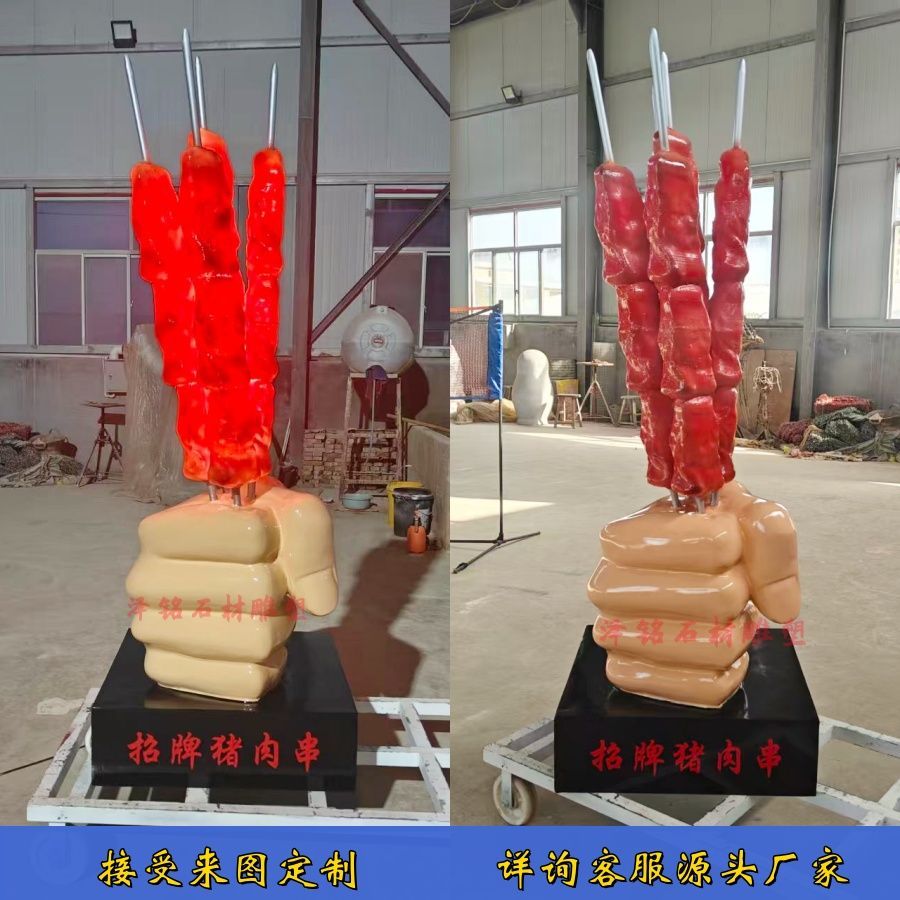 玻璃钢仿真烧烤烤串模型