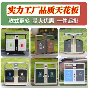 户外垃圾桶环卫分类公园小区景区大号室外不锈钢垃圾箱果皮箱定制