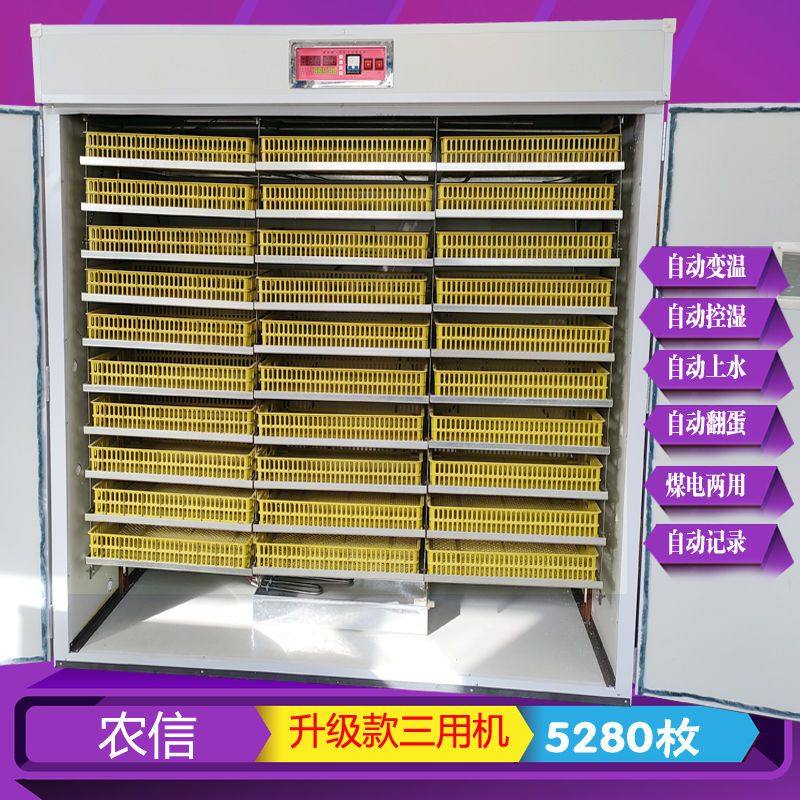 孵化机器全自动小型家用5280枚孵化箱2112孵化箱鸡蛋鸭鹅孵化设备,宠物/宠物食品及用品,鸟类孵化器/繁殖箱,淘宝优惠券,粉丝福利购,淘宝优惠卷