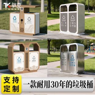 定制户外垃圾桶不锈钢大号环卫果皮箱室外小区景区公园分类垃圾箱