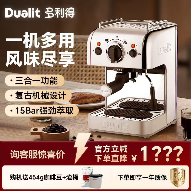 [新年礼物]英国Dualit 2X意式半自动复古机械式咖啡机粉胶囊三合1