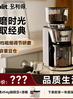 英国Dualit CCG3磨豆机咖啡豆研磨机35档电动小型半自动家用商用