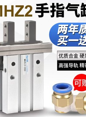 MHZL2气动手指气缸机械手夹具平行夹爪MHZ2/HFZ-10d16D20D25D32D1