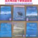 垃圾氧油记录应急管理簿 污簿 消耗臭类 记录染物 计划计划垃圾