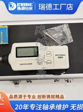 EMT220BLC便携式测量振动仪LD108-3HAB/CZ9500A数字式测振仪VM70