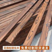 龙骨木方防腐木地板户外露台碳化木桑拿板墙板吊顶防水材实木板