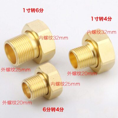 4分6分1寸6活接管件4分内外接头丝前置过滤器水表转变径转铜接头