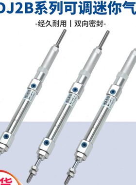 J16/--/830气缸10/60气动50/B/-10 12750星辰52CDXC/可调行程迷你