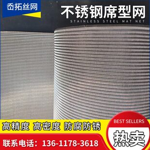 304不锈钢席型网40目超细100目丝网过滤网钢丝网加厚2000目编织