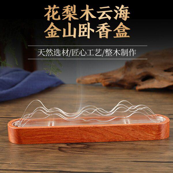 禅意盒实木家用盒卧花梨香插香座卧香炉底座国风室内香薰线香香炉