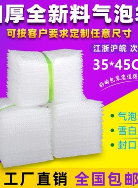 30x45cm100个全新料气泡袋泡泡袋防震防水加厚气泡袋可定制