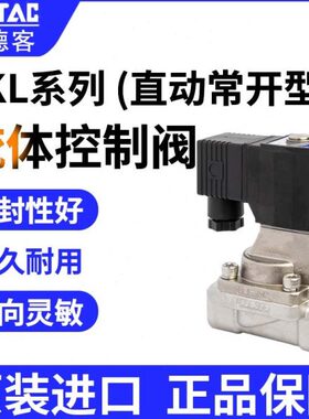 08 不锈钢2K蒸汽/开30LL 2K亚德客常10--电磁阀1502K500150020 L