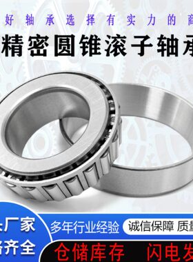 20918HR工艺32 32锥323299轴承932 132 圆  92122249B9 32197