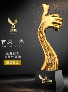 奖杯定制 新款奖杯镀金奖品奖杯大拇指奖杯季度优秀员工