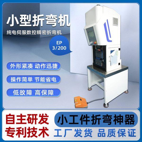 3吨200mm小型纯电数控折弯机数控电动折弯机精度不锈钢板料,办公设备/耗材/相关服务,写真机,淘宝优惠券,粉丝福利购,淘宝优惠卷