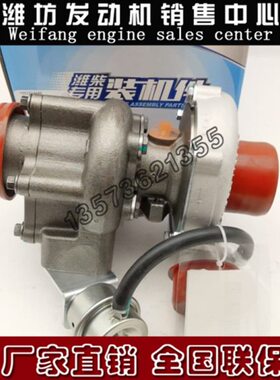 10柴油发动机客049总成1车涡轮增压器扬州潍柴锐274动P4.47W力