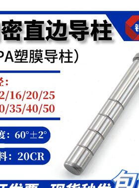 5边/直架模模具G导柱导套精密标准塑胶40DD3导柱配件 公制P 直A模