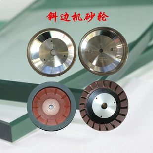 玻璃直线斜边机金刚石砂轮 玻璃磨边轮 金刚树脂斜边磨轮