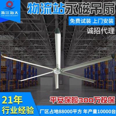海天物流中心大型永磁工业吊扇大型风扇6页8页7.3米吊顶仓储吊扇,五金/工具,工业风扇,淘宝优惠券,粉丝福利购,淘宝优惠卷
