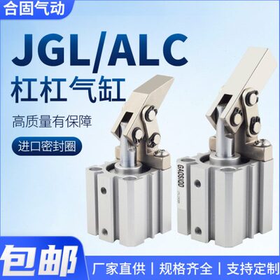 小型6夹/JG气动/夹具杠杆气缸32机械3CL/L紧4050JAL摇臂C下压25/