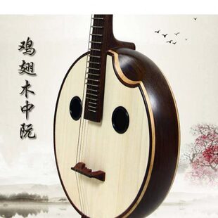 孔品紫檀鸡翅 方头木雕中阮中阮头 圆 琴木乐器直雕头贝中阮琴钢
