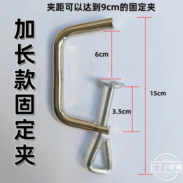 手动压面机加长加大款固定钳手摇面条机配件手柄弯扣固定器件夹子