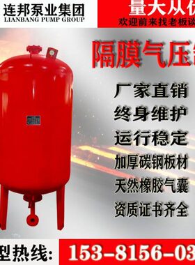 020隔气0SQL罐)-L(压力罐罐-XLAD-0膜*8IW稳压6罐膨胀式气压0-1..