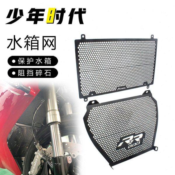 适用赛600水箱网改装件上下覆盖水箱护网2020-2023款,摩托车/装备/配件,盖帽配饰,淘宝优惠券,粉丝福利购,淘宝优惠卷