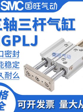 三P-杆/32M12/LX50导40可调程MGXX20X/*8JMGP带C25三杆气缸16行轴