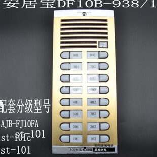 卡9310刷按非直1Fx2主机开 D可视通用户ID门口8B 安居61呼宝机直2