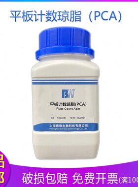 10g平板计数琼)平板脂A0细/250PC用计数干粉培养基g于(菌总数测定