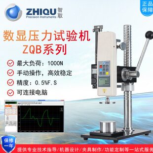 试验机数显智取00QB压力可球10高精度N选Z-检测仪按键0压力弹簧煤