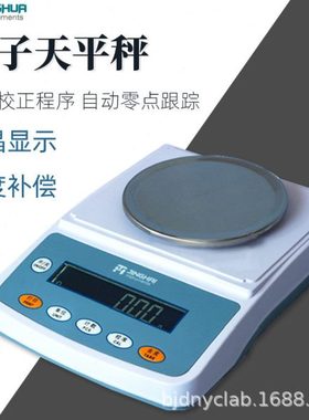 菁海分析天平YP201N便携式实验室分析天平家用商用电子秤精密天平