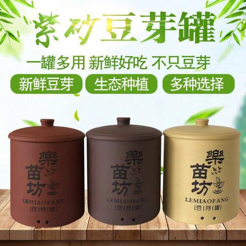 发豆芽机紫砂家用非全自动豆芽发芽盆豆芽罐生豆芽神器豆芽发芽菜