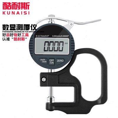 千分尺测厚仪数显测厚规精度厚度仪测量壁厚测纸张薄膜厚度卡尺,五金/工具,示波器,淘宝优惠券,粉丝福利购,淘宝优惠卷