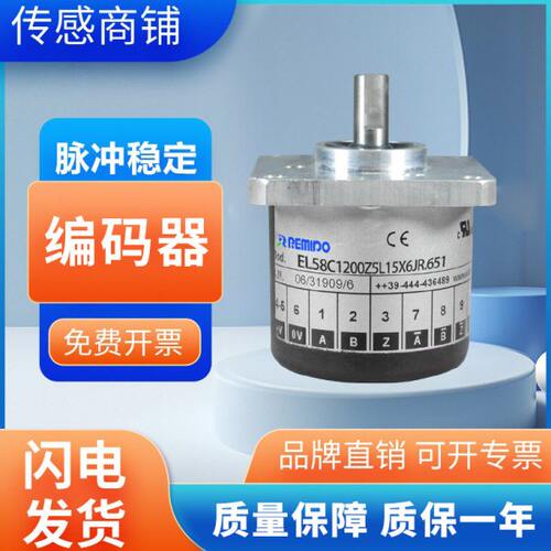 意尔创型现货 EL58C1200Z5/L15X6JR.651 编码器 质量保证