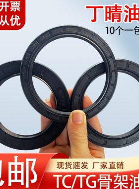 270250//3226*丁晴包邮028/01590/2/20/245/240030*18*0骨架油封*