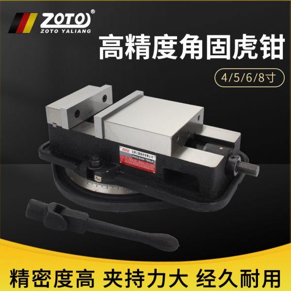 zoto台湾 铣床机用精密平口钳 CNC重型台钳角固式虎钳夹具高精度,五金/工具,台虎钳,淘宝优惠券,粉丝福利购,淘宝优惠卷