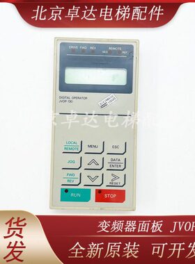 量130安安保变频器10 G证%川OP 变频器原装面板VJ-0川面板 5质