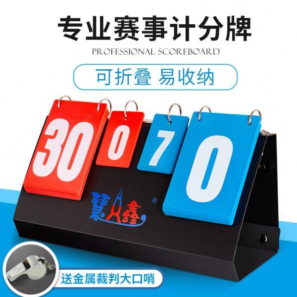 慧鑫双面4位8位记分牌比赛专用计分牌便携折叠记分器送裁判大口哨,运动/瑜伽/健身/球迷用品,计分牌,淘宝优惠券,粉丝福利购,淘宝优惠卷