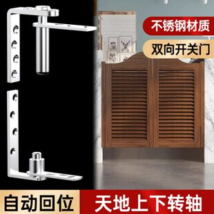 弹簧回位铰链转腰门地门上半合页天自动门隐形门双向自由出轴关下